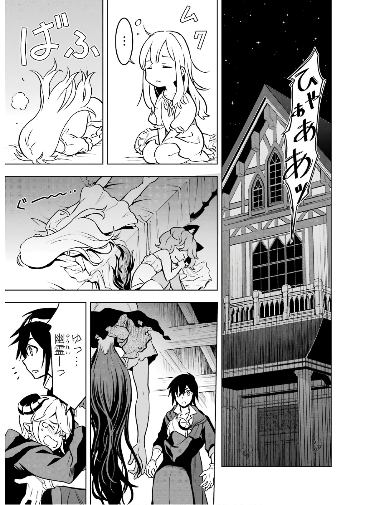 ここは俺に任せて先に行けと言ってから10年がたったら伝説になっていた。 - raw - 第11話 - https://jpee.aabb.to/JPEE/60296/3azy2lyjvkt.jpg