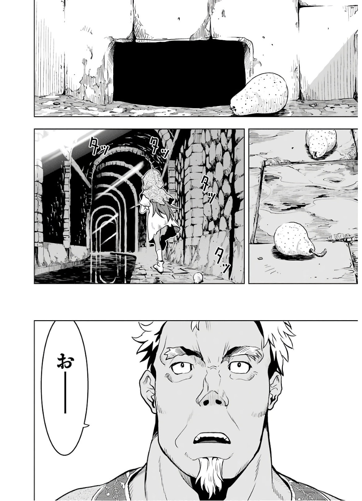 ここは俺に任せて先に行けと言ってから10年がたったら伝説になっていた。 - raw - 第11話 - https://jpee.aabb.to/JPEE/60296/3cmfa5tpi1h.jpg