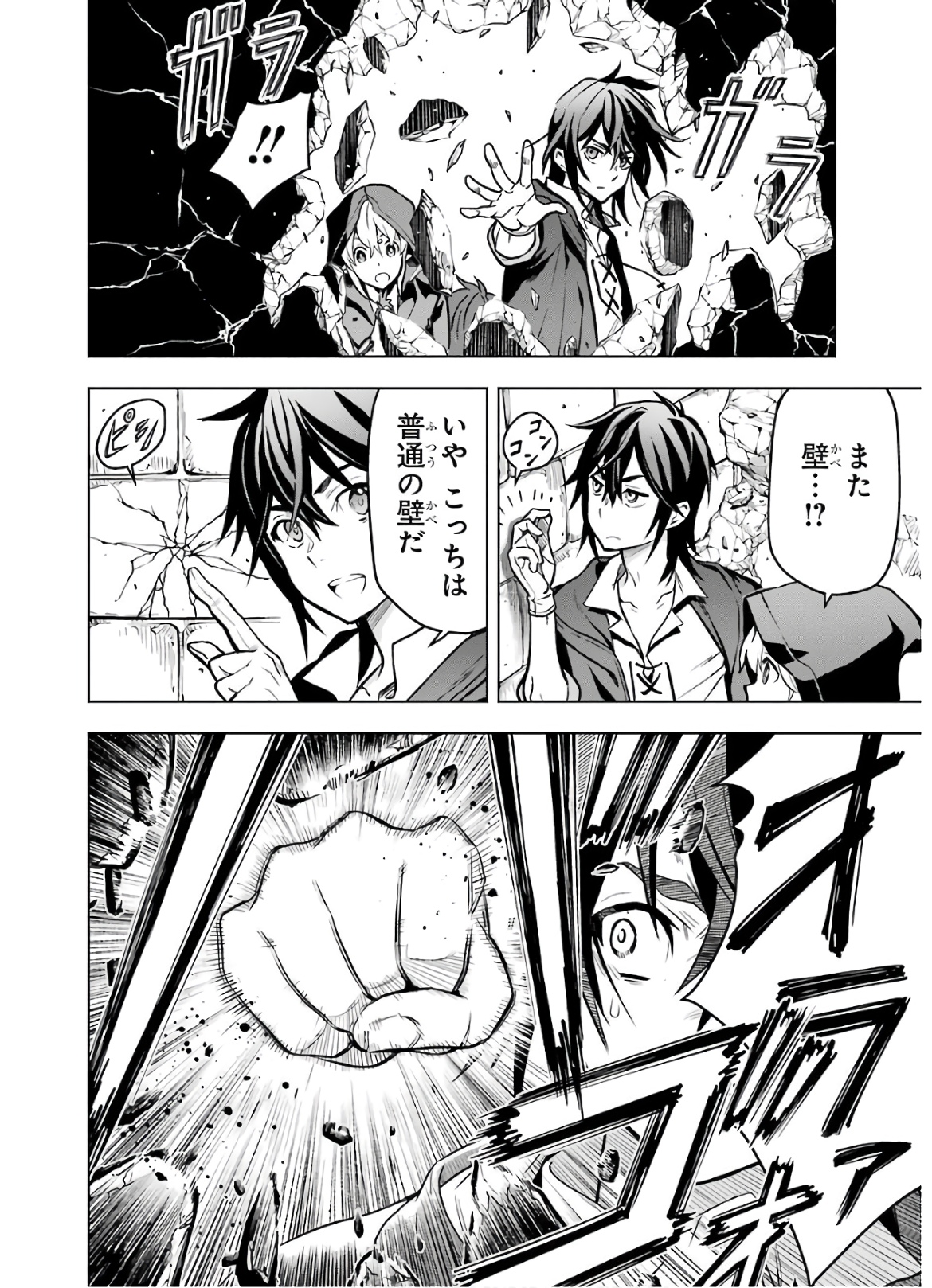 ここは俺に任せて先に行けと言ってから10年がたったら伝説になっていた。 - raw - 第11話 - https://jpee.aabb.to/JPEE/60296/bertymwjyzb.jpg
