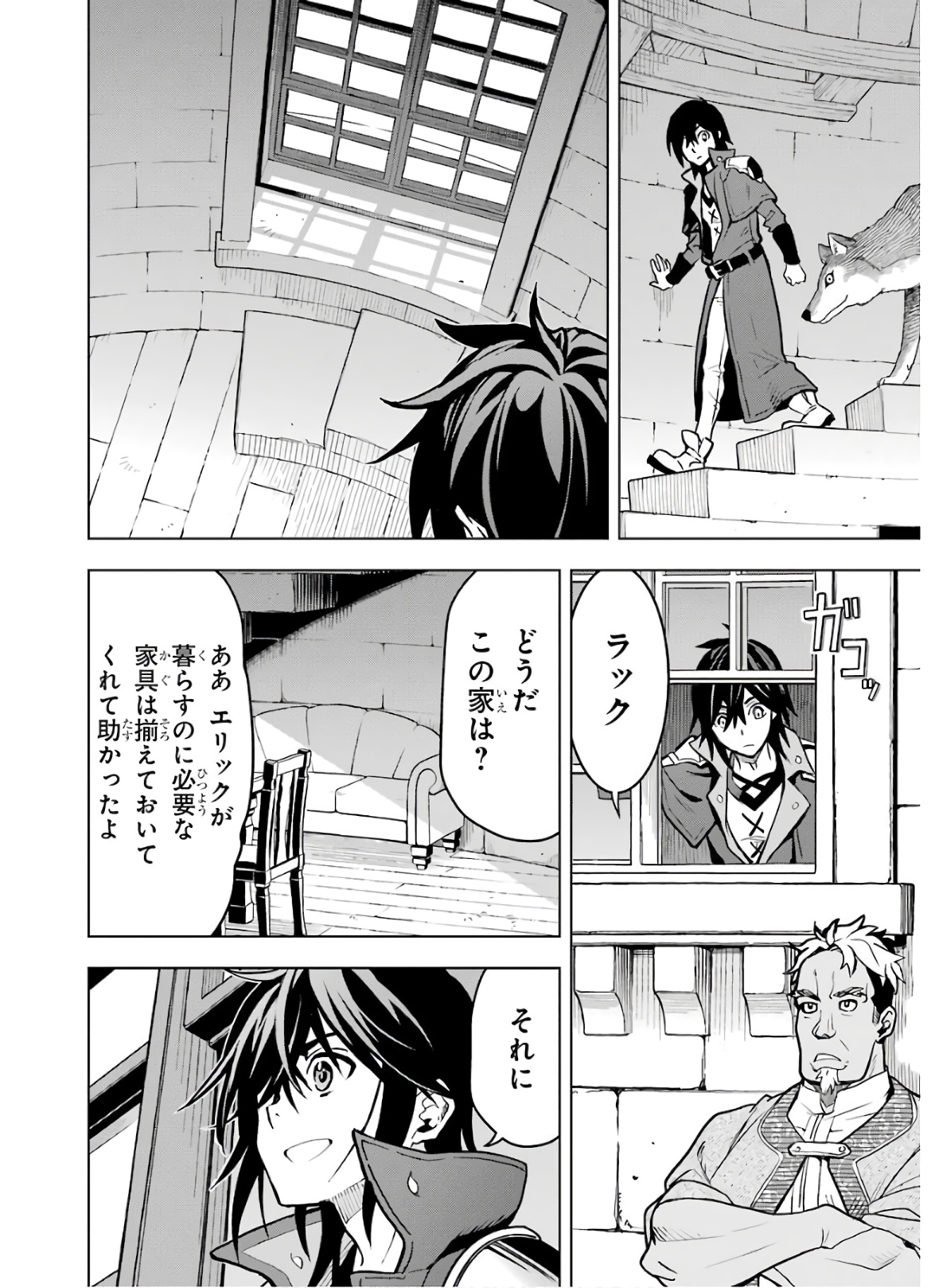 ここは俺に任せて先に行けと言ってから10年がたったら伝説になっていた。 - raw - 第11話 - https://jpee.aabb.to/JPEE/60296/cdodiuj4apw.jpg