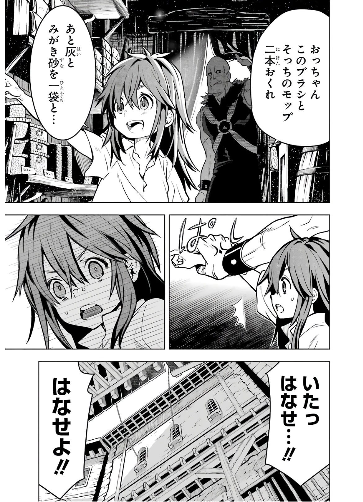 ここは俺に任せて先に行けと言ってから10年がたったら伝説になっていた。 - raw - 第11話 - https://jpee.aabb.to/JPEE/60296/cizjcye1ppn.jpg