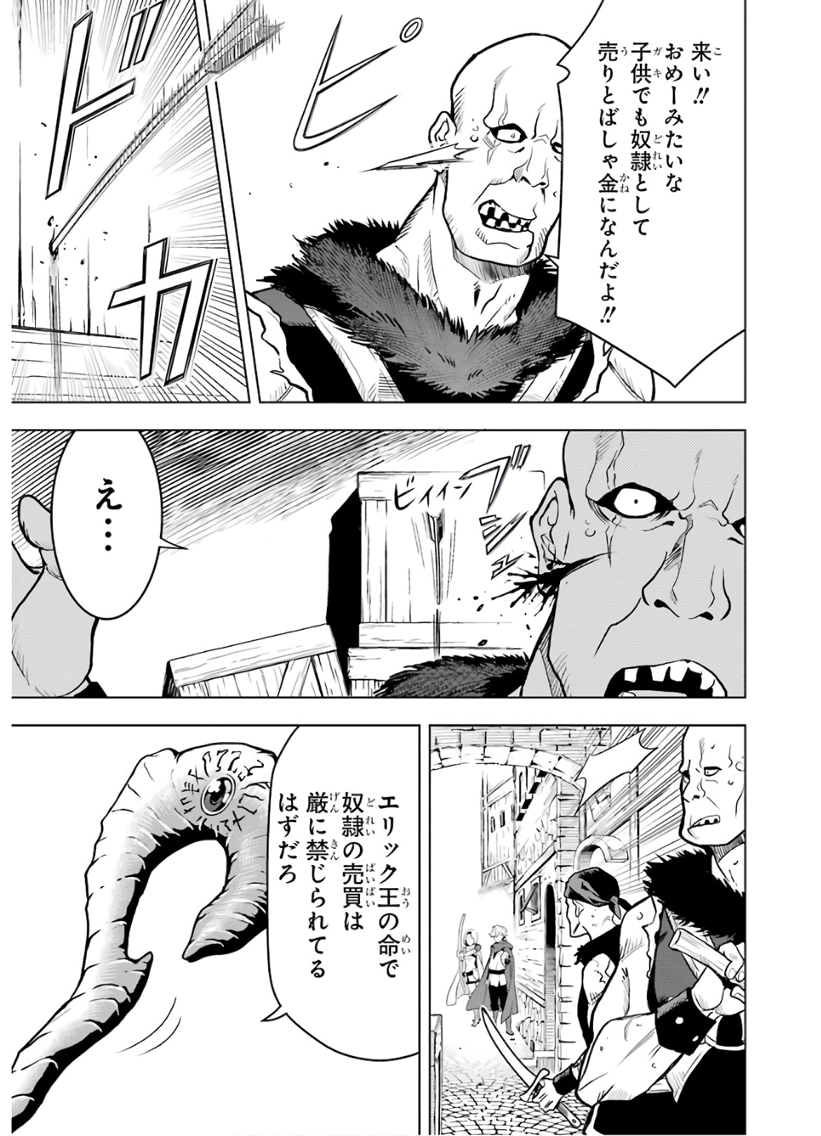 ここは俺に任せて先に行けと言ってから10年がたったら伝説になっていた。 - raw - 第11話 - https://jpee.aabb.to/JPEE/60296/dv2pwja1p4f.jpg