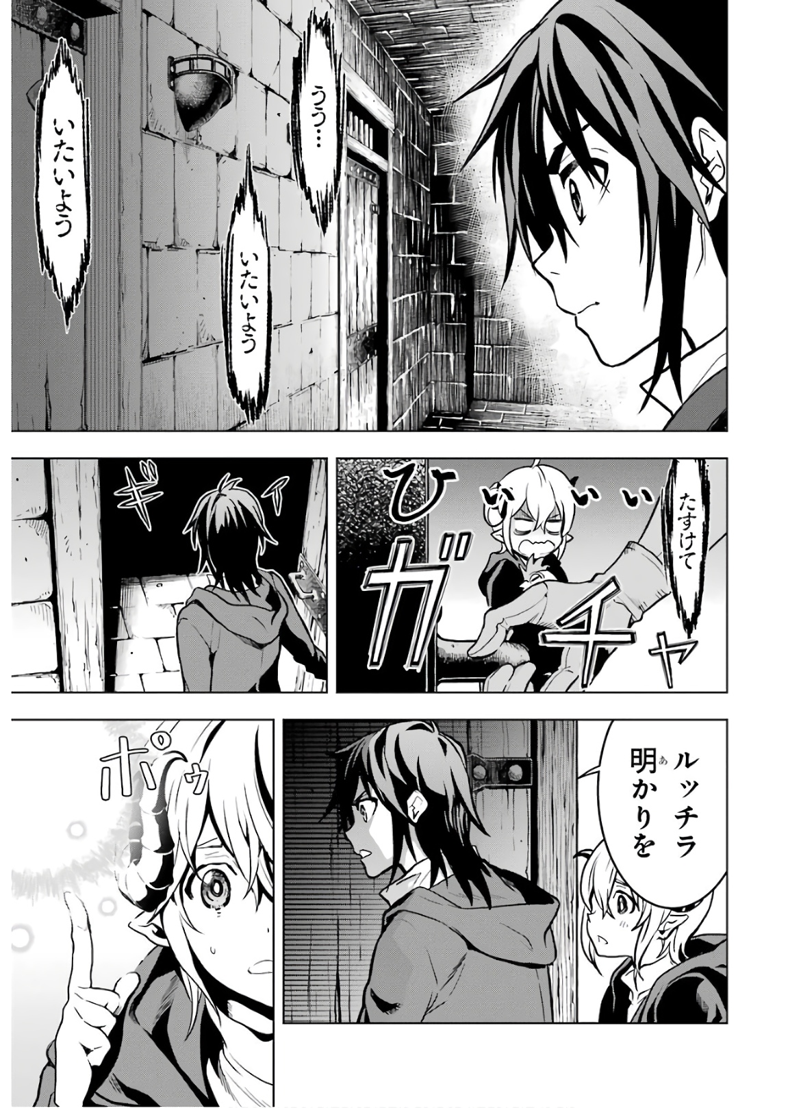 ここは俺に任せて先に行けと言ってから10年がたったら伝説になっていた。 - raw - 第11話 - https://jpee.aabb.to/JPEE/60296/eudo4dotxq2.jpg