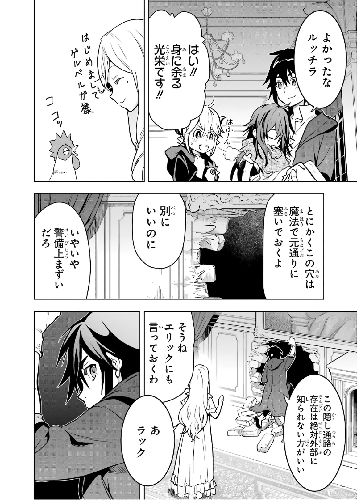 ここは俺に任せて先に行けと言ってから10年がたったら伝説になっていた。 - raw - 第11話 - https://jpee.aabb.to/JPEE/60296/ffltf0dhlwa.jpg