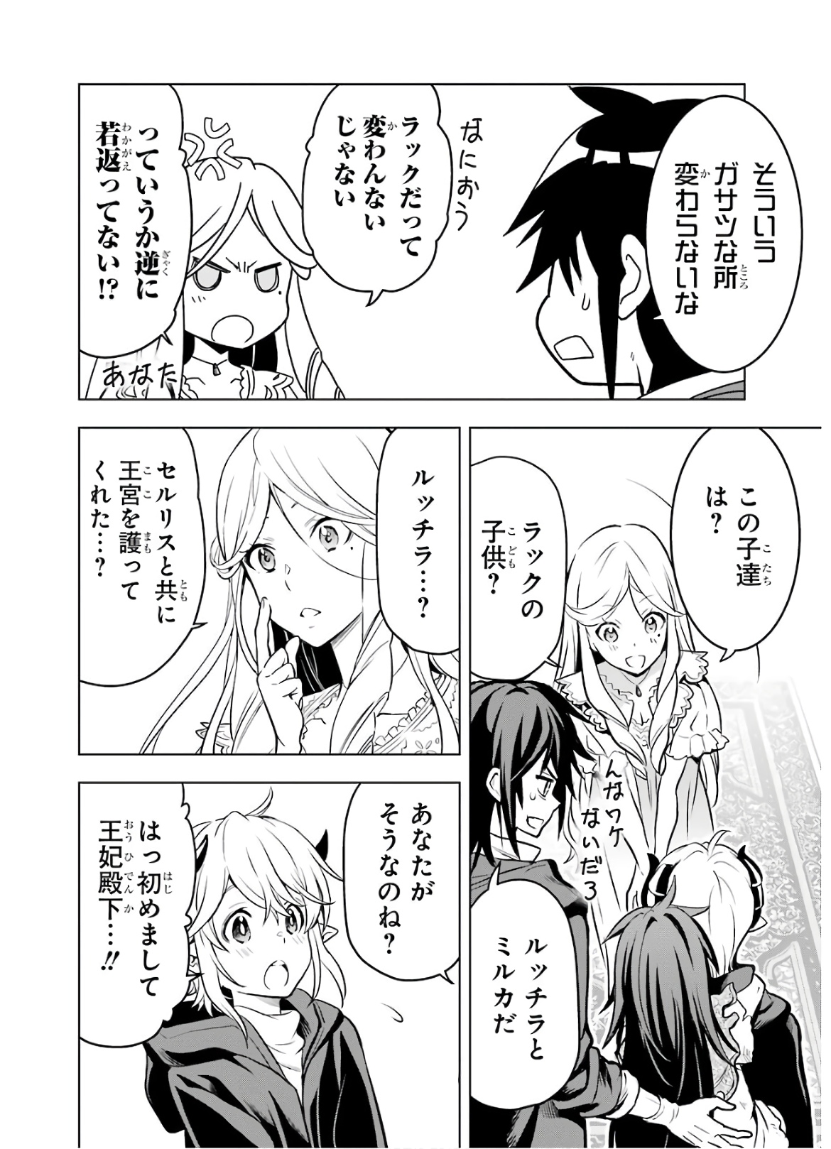 ここは俺に任せて先に行けと言ってから10年がたったら伝説になっていた。 - raw - 第11話 - https://jpee.aabb.to/JPEE/60296/fpo4cb2wikh.jpg