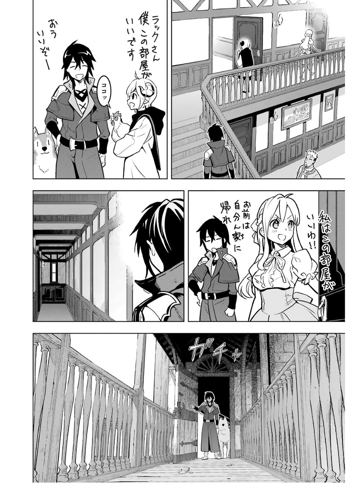 ここは俺に任せて先に行けと言ってから10年がたったら伝説になっていた。 - raw - 第11話 - https://jpee.aabb.to/JPEE/60296/fyn5gbgu0an.jpg
