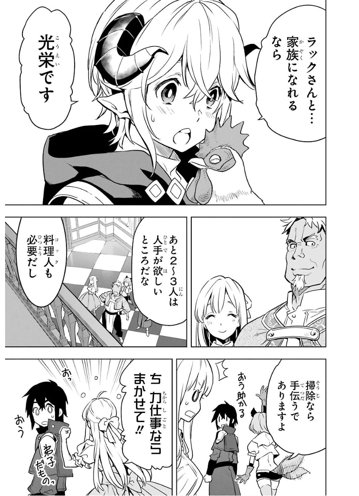 ここは俺に任せて先に行けと言ってから10年がたったら伝説になっていた。 - raw - 第11話 - https://jpee.aabb.to/JPEE/60296/hyo2ezsz15l.jpg