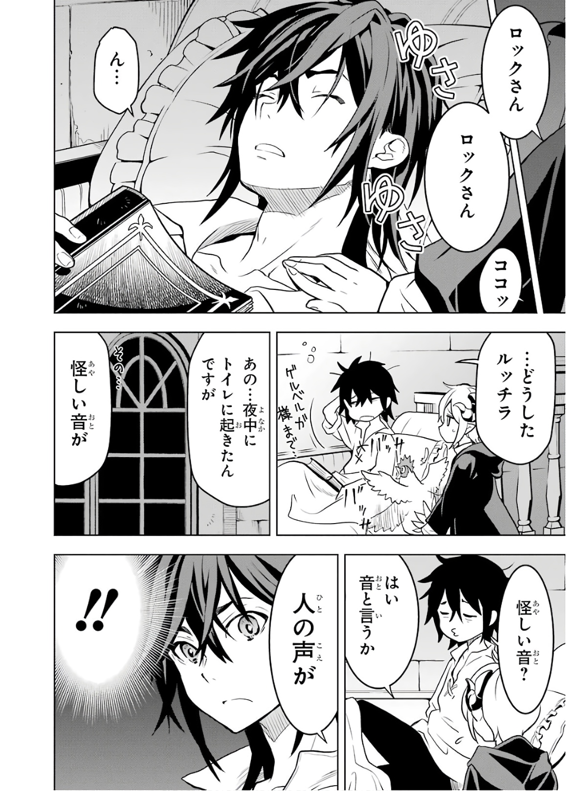 ここは俺に任せて先に行けと言ってから10年がたったら伝説になっていた。 - raw - 第11話 - https://jpee.aabb.to/JPEE/60296/i0nyrznz44t.jpg