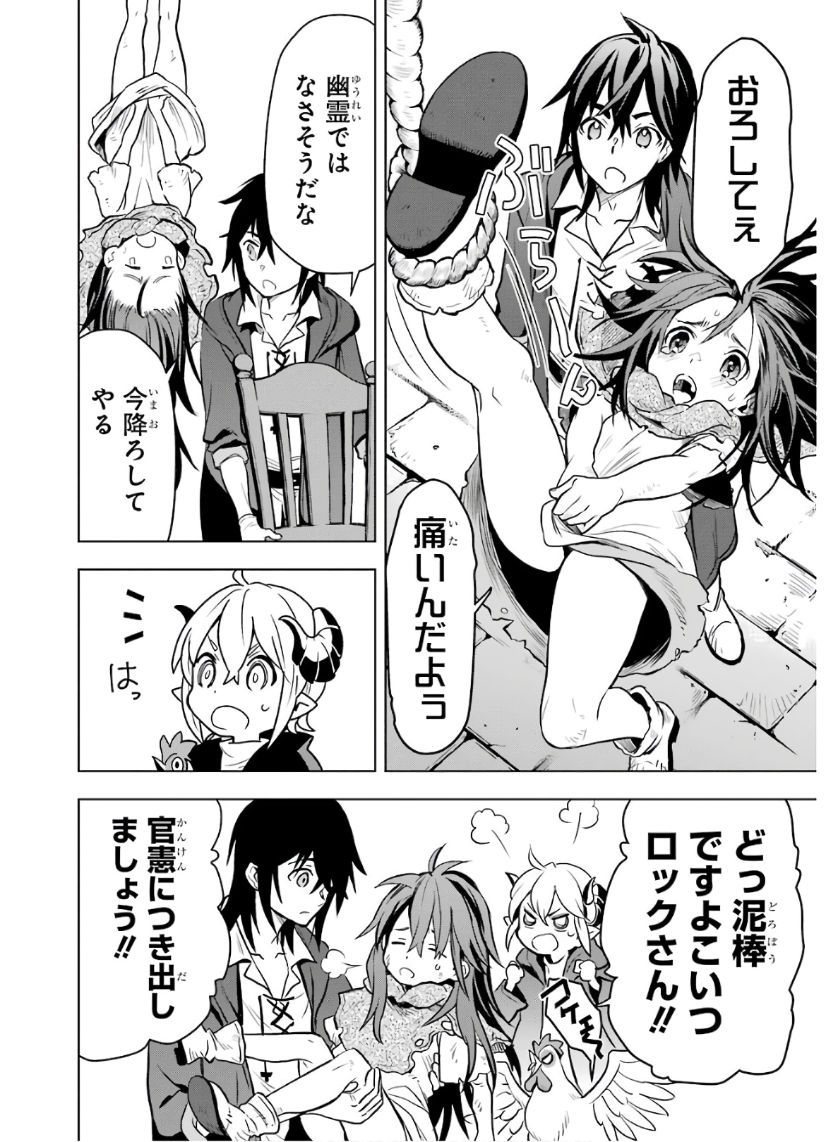 ここは俺に任せて先に行けと言ってから10年がたったら伝説になっていた。 - raw - 第11話 - https://jpee.aabb.to/JPEE/60296/iuwhpxpy3vc.jpg
