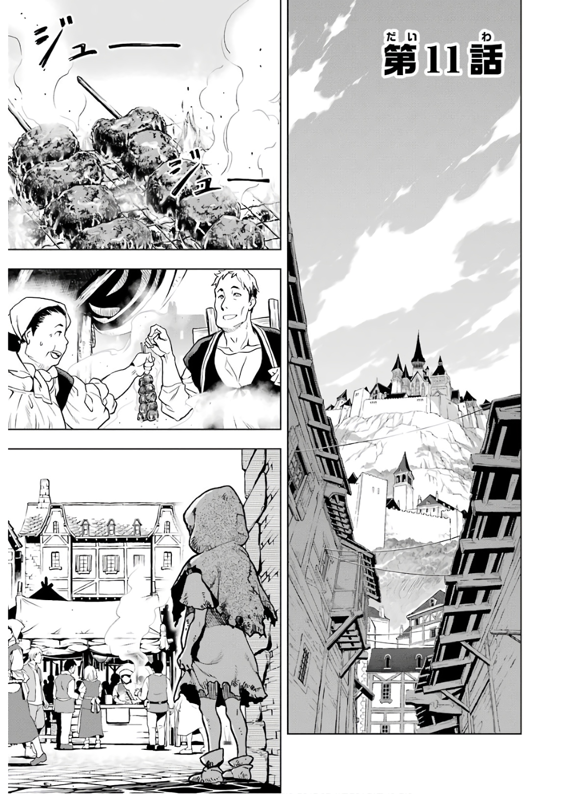 ここは俺に任せて先に行けと言ってから10年がたったら伝説になっていた。 - raw - 第11話 - https://jpee.aabb.to/JPEE/60296/jdxo15rtas4.jpg