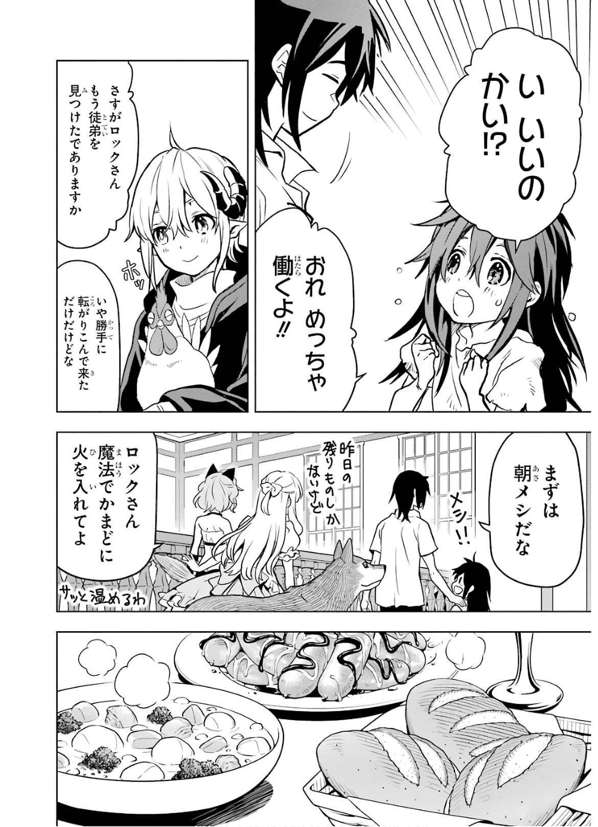 ここは俺に任せて先に行けと言ってから10年がたったら伝説になっていた。 - raw - 第11話 - https://jpee.aabb.to/JPEE/60296/jj12b1y5lme.jpg