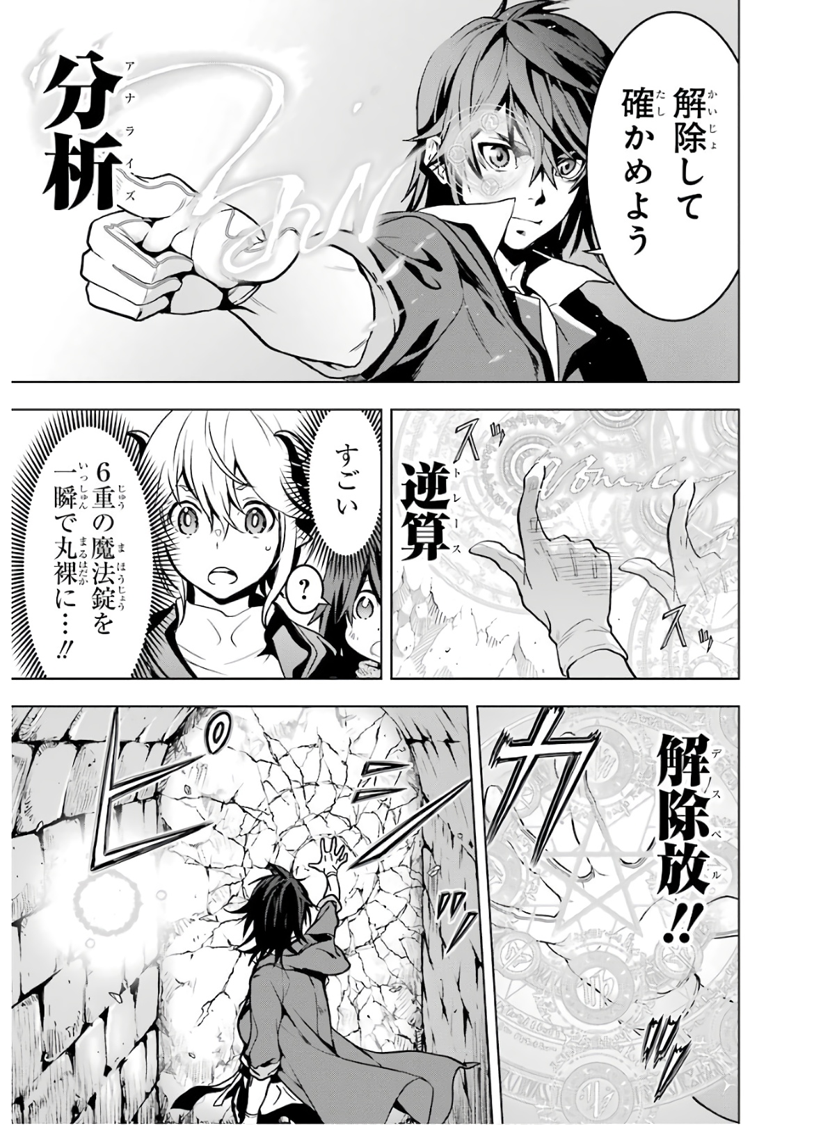 ここは俺に任せて先に行けと言ってから10年がたったら伝説になっていた。 - raw - 第11話 - https://jpee.aabb.to/JPEE/60296/k3kbdvgezpg.jpg
