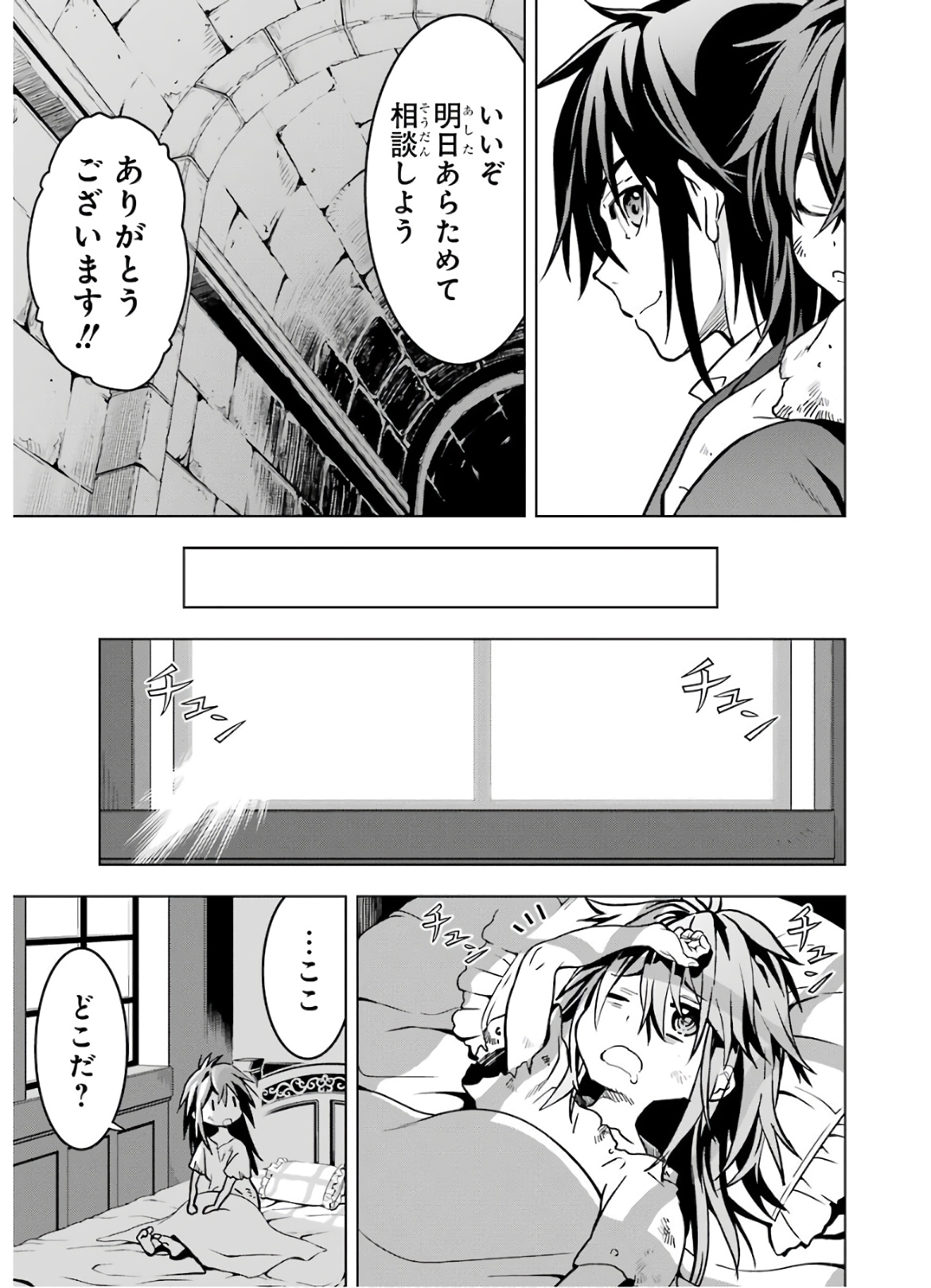 ここは俺に任せて先に行けと言ってから10年がたったら伝説になっていた。 - raw - 第11話 - https://jpee.aabb.to/JPEE/60296/k5vkdq4oj4f.jpg