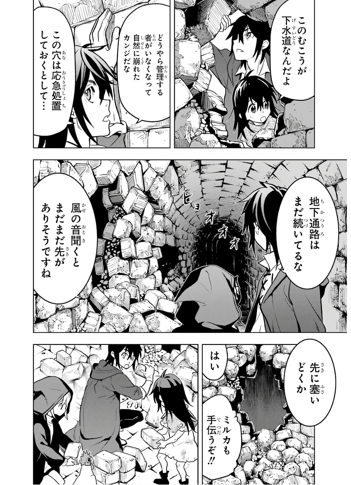 ここは俺に任せて先に行けと言ってから10年がたったら伝説になっていた。 - raw - 第11話 - https://jpee.aabb.to/JPEE/60296/kln2acayky0.jpg