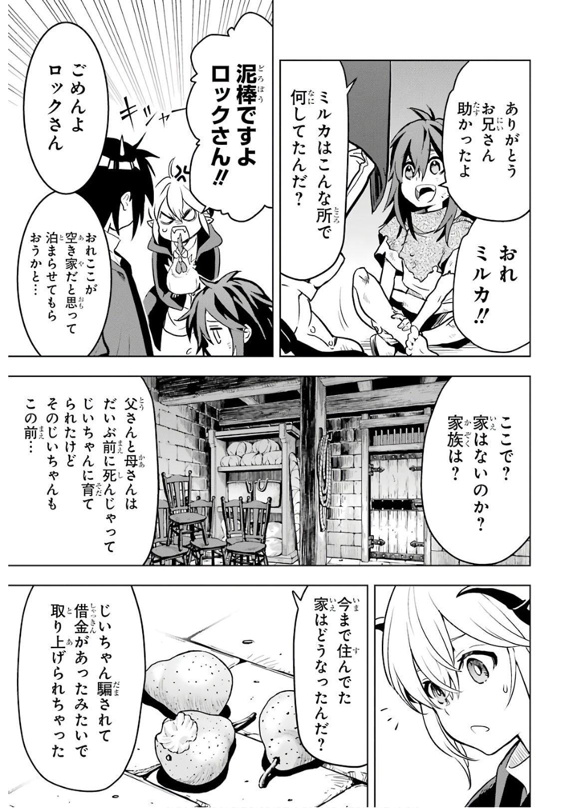ここは俺に任せて先に行けと言ってから10年がたったら伝説になっていた。 - raw - 第11話 - https://jpee.aabb.to/JPEE/60296/lvf33m5uye5.jpg