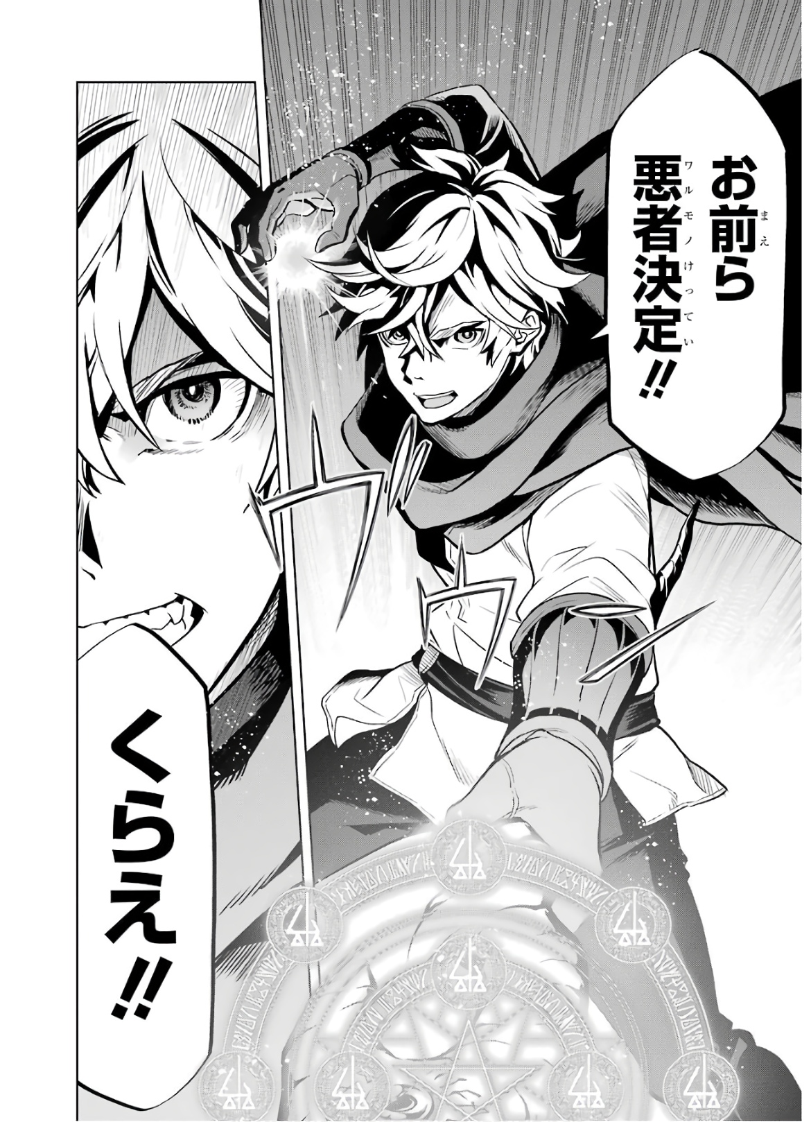 ここは俺に任せて先に行けと言ってから10年がたったら伝説になっていた。 - raw - 第11話 - https://jpee.aabb.to/JPEE/60296/macfjjmc3zk.jpg