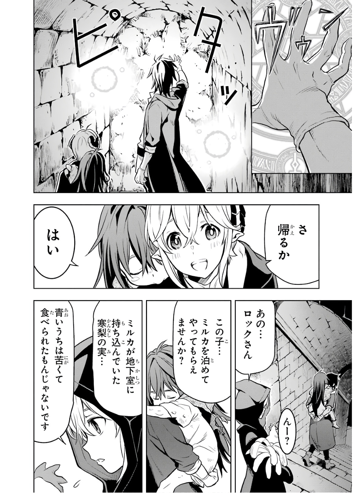 ここは俺に任せて先に行けと言ってから10年がたったら伝説になっていた。 - raw - 第11話 - https://jpee.aabb.to/JPEE/60296/om0qe5k0eqr.jpg