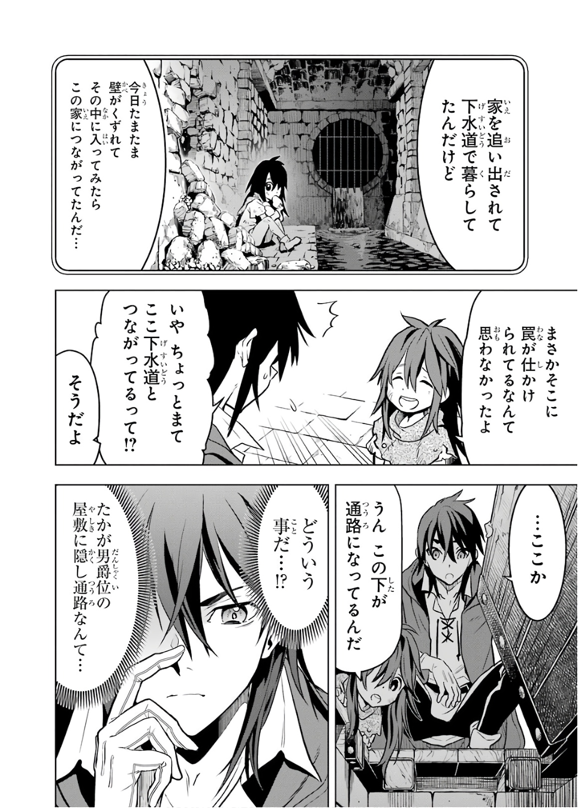 ここは俺に任せて先に行けと言ってから10年がたったら伝説になっていた。 - raw - 第11話 - https://jpee.aabb.to/JPEE/60296/oy2ghmv1cw5.jpg