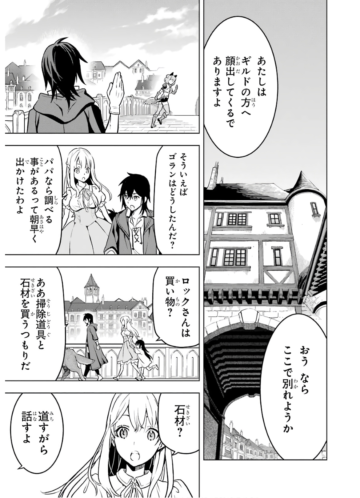 ここは俺に任せて先に行けと言ってから10年がたったら伝説になっていた。 - raw - 第11話 - https://jpee.aabb.to/JPEE/60296/pguwixyc5sp.jpg