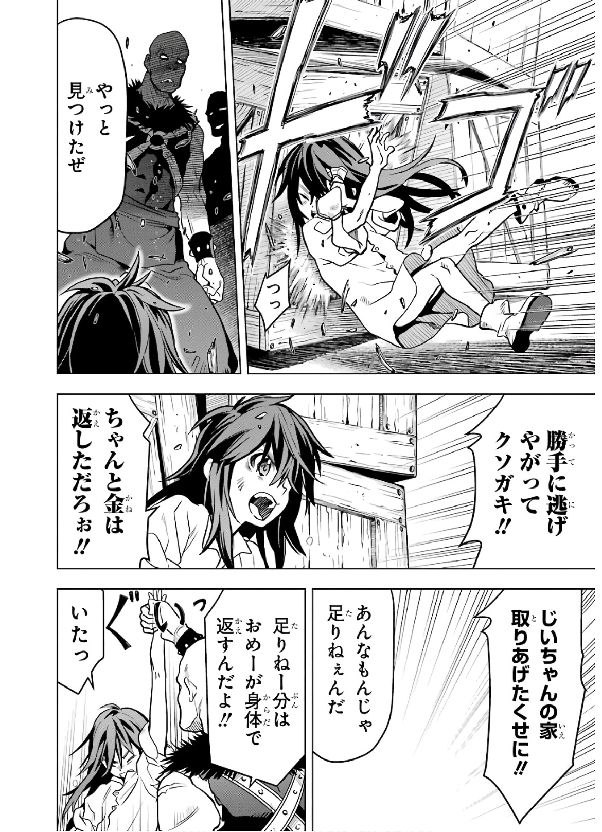 ここは俺に任せて先に行けと言ってから10年がたったら伝説になっていた。 - raw - 第11話 - https://jpee.aabb.to/JPEE/60296/pt5kdz1dzuo.jpg