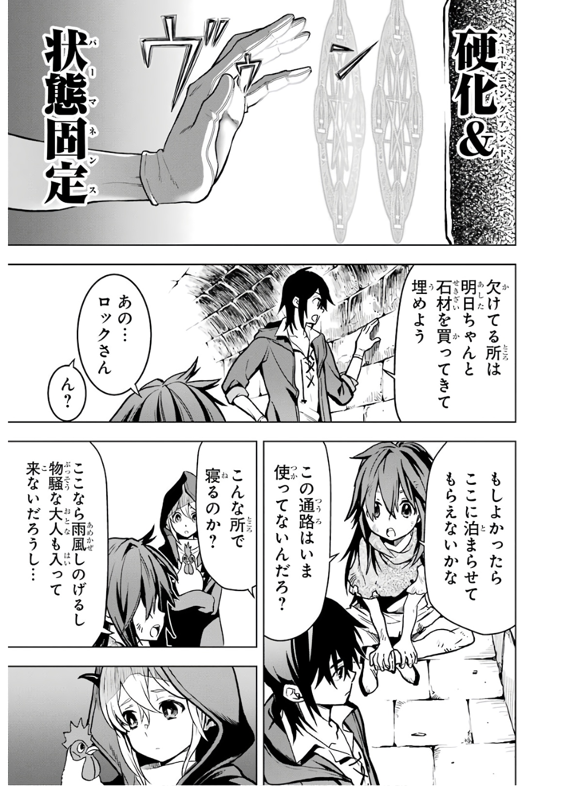 ここは俺に任せて先に行けと言ってから10年がたったら伝説になっていた。 - raw - 第11話 - https://jpee.aabb.to/JPEE/60296/pz4b0jj42bk.jpg