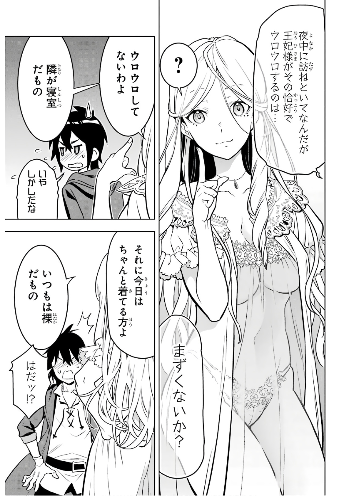 ここは俺に任せて先に行けと言ってから10年がたったら伝説になっていた。 - raw - 第11話 - https://jpee.aabb.to/JPEE/60296/qkxs1mpswzh.jpg