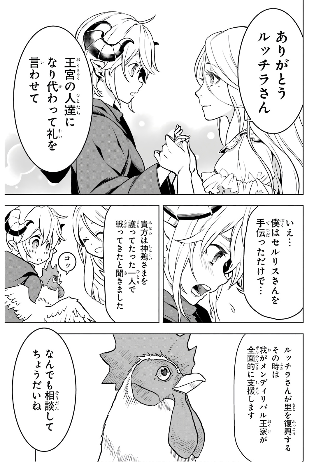ここは俺に任せて先に行けと言ってから10年がたったら伝説になっていた。 - raw - 第11話 - https://jpee.aabb.to/JPEE/60296/rhn04cr4i5r.jpg