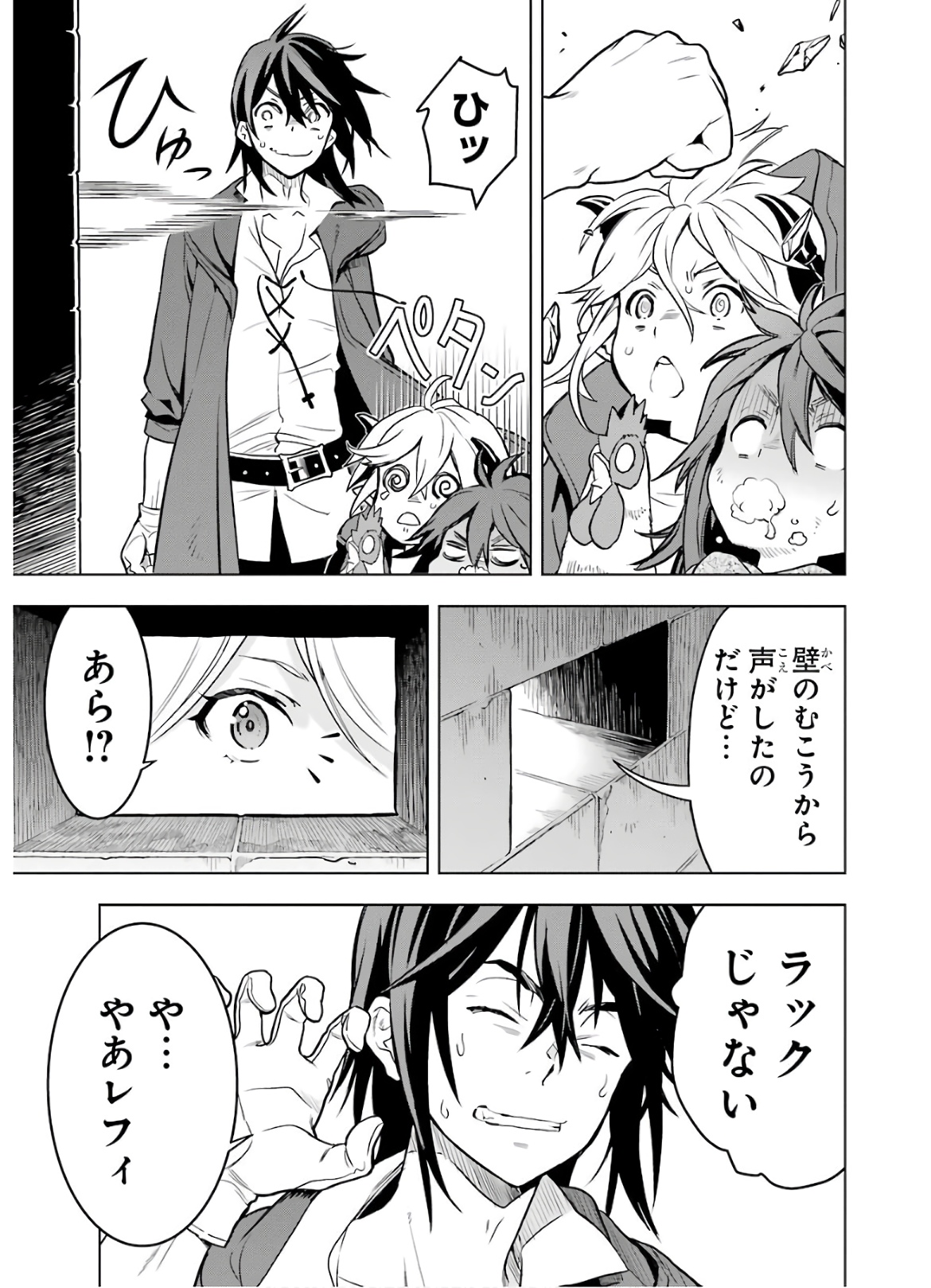 ここは俺に任せて先に行けと言ってから10年がたったら伝説になっていた。 - raw - 第11話 - https://jpee.aabb.to/JPEE/60296/rj5pjgyvtqy.jpg