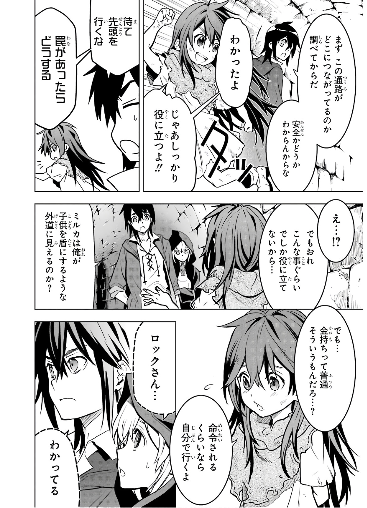 ここは俺に任せて先に行けと言ってから10年がたったら伝説になっていた。 - raw - 第11話 - https://jpee.aabb.to/JPEE/60296/s3jbw0zod5m.jpg