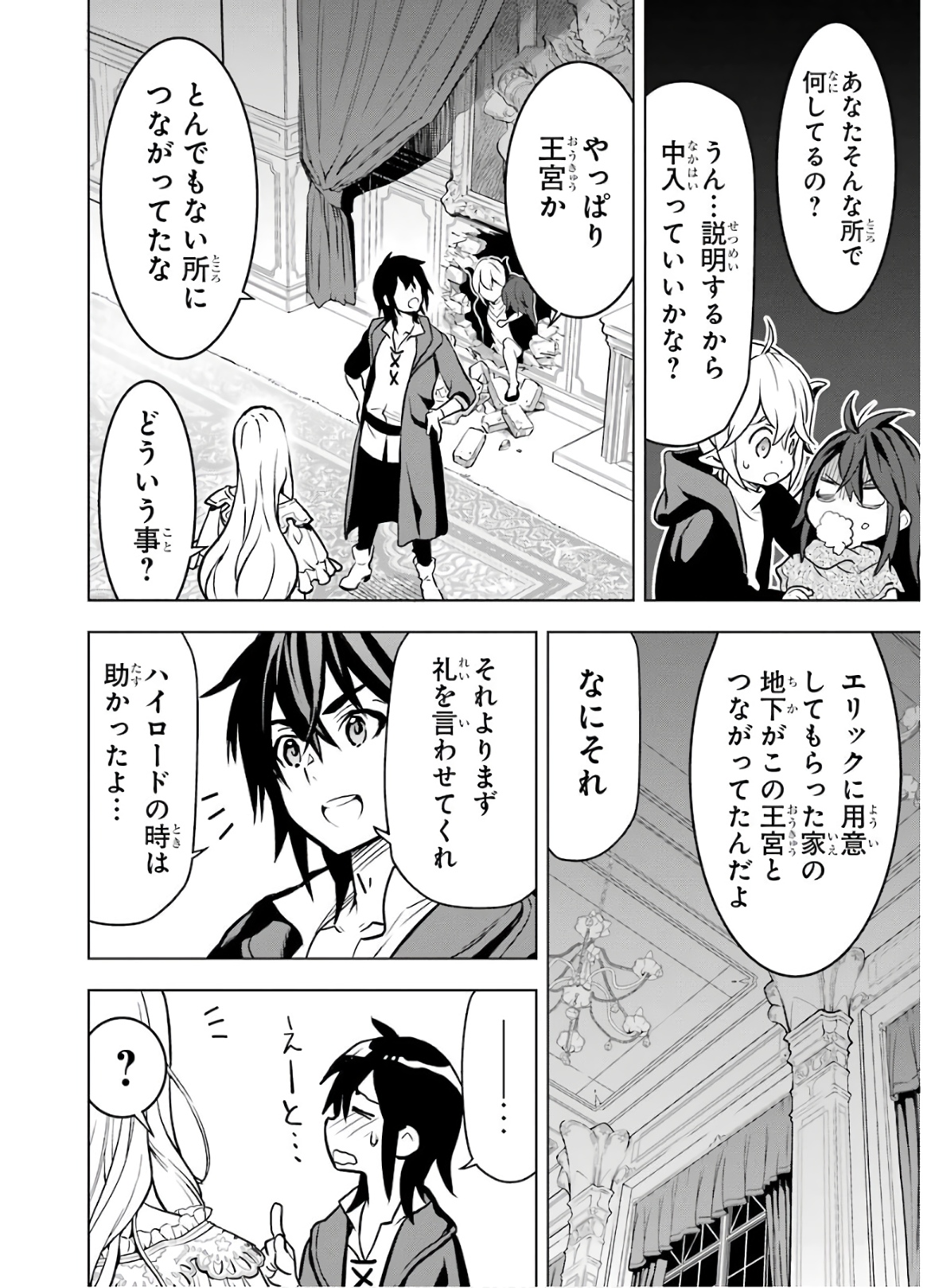 ここは俺に任せて先に行けと言ってから10年がたったら伝説になっていた。 - raw - 第11話 - https://jpee.aabb.to/JPEE/60296/soytgthu2zk.jpg