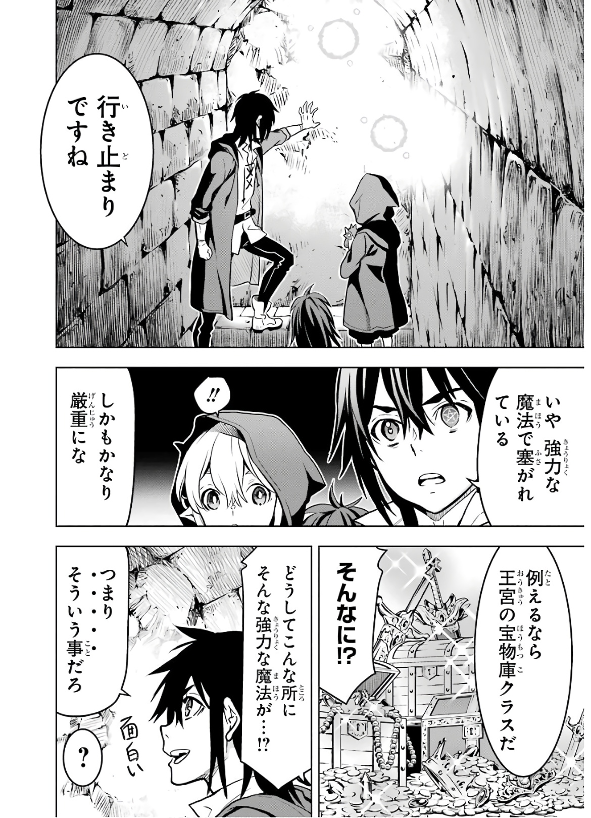 ここは俺に任せて先に行けと言ってから10年がたったら伝説になっていた。 - raw - 第11話 - https://jpee.aabb.to/JPEE/60296/uzkd4p5o0d5.jpg