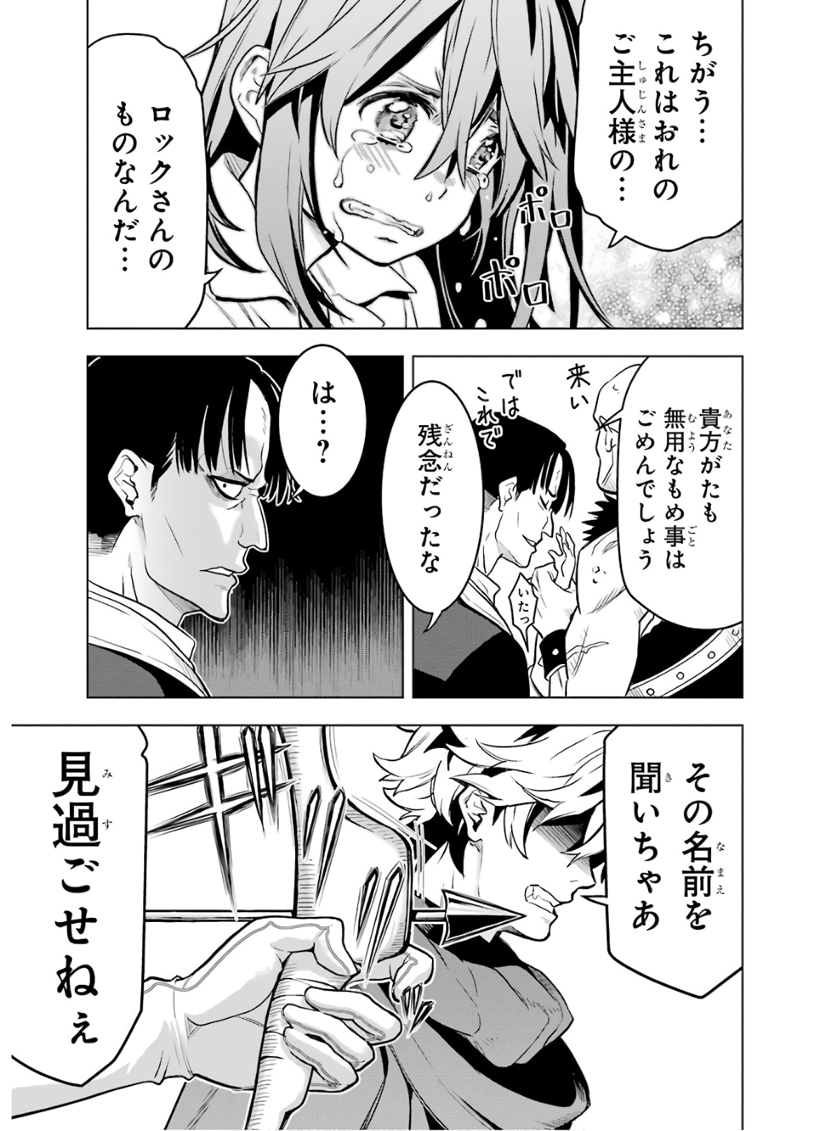 ここは俺に任せて先に行けと言ってから10年がたったら伝説になっていた。 - raw - 第11話 - https://jpee.aabb.to/JPEE/60296/y5h0ftvehr4.jpg