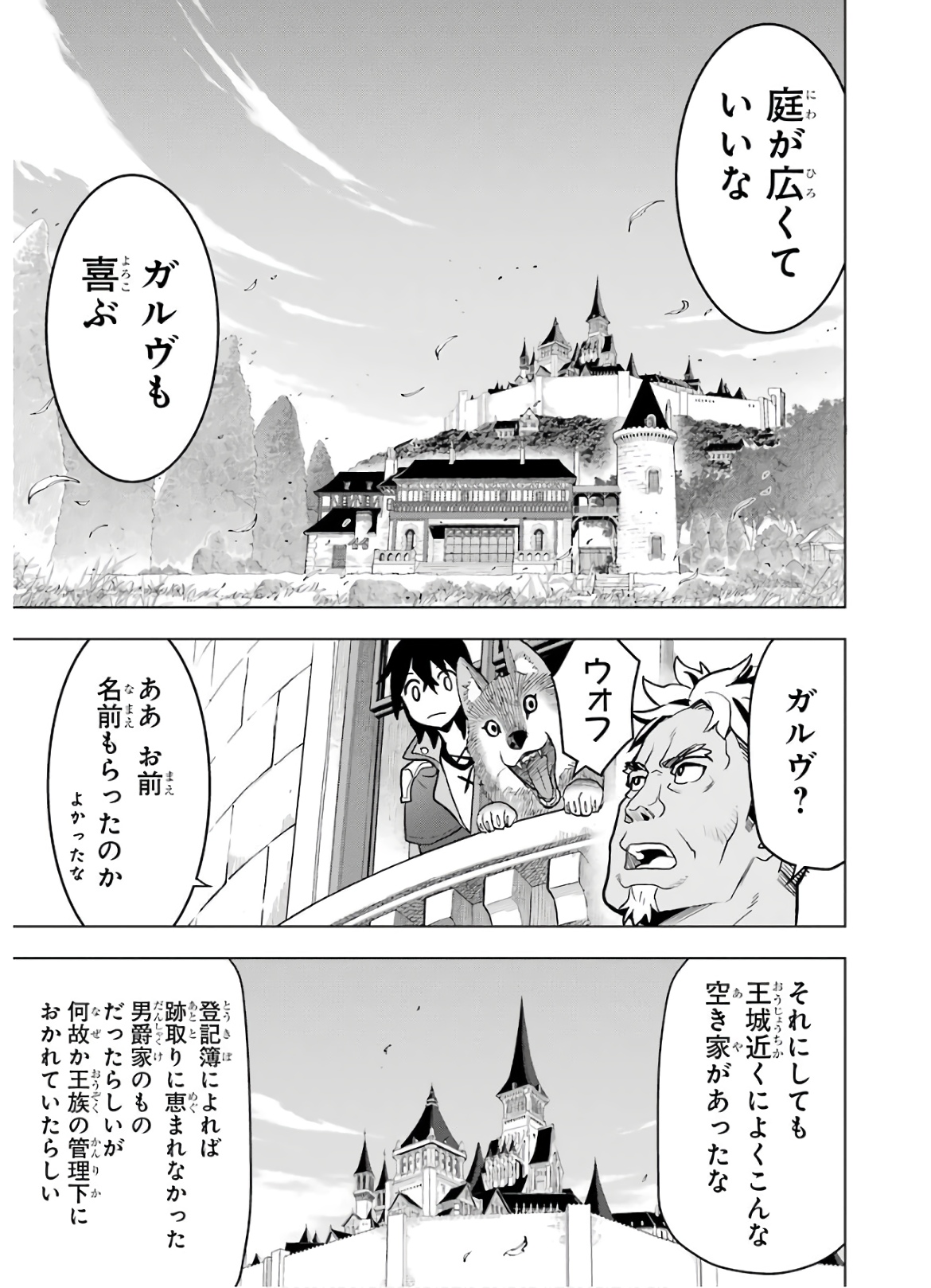 ここは俺に任せて先に行けと言ってから10年がたったら伝説になっていた。 - raw - 第11話 - https://jpee.aabb.to/JPEE/60296/zlkyc0cqvmf.jpg