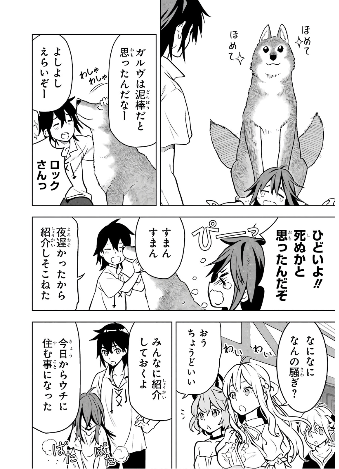 ここは俺に任せて先に行けと言ってから10年がたったら伝説になっていた。 - raw - 第11話 - https://jpee.aabb.to/JPEE/60296/zrpmvqu4cdb.jpg