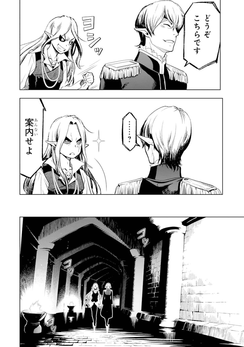 ここは俺に任せて先に行けと言ってから10年がたったら伝説になっていた。 - raw - 第7話 - https://jpee.aabb.to/JPEE/60301/0bh35vbheaj.jpg