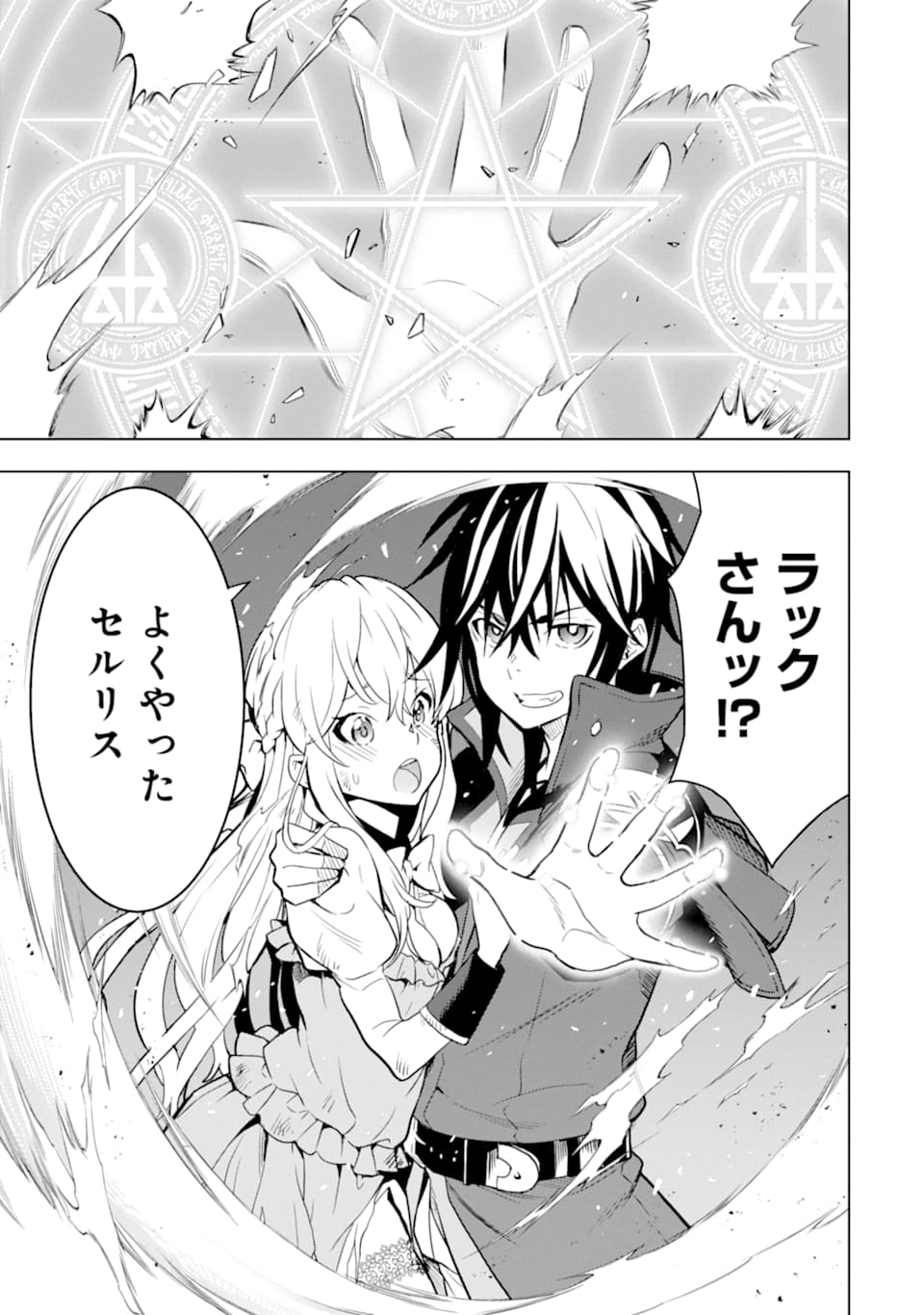 ここは俺に任せて先に行けと言ってから10年がたったら伝説になっていた。 - raw - 第7話 - https://jpee.aabb.to/JPEE/60301/0etsu31ejqx.jpg