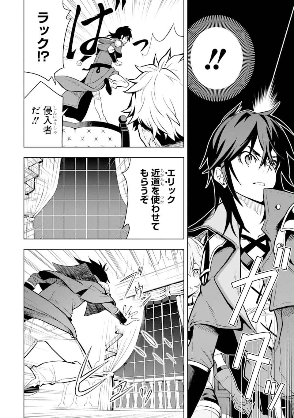ここは俺に任せて先に行けと言ってから10年がたったら伝説になっていた。 - raw - 第7話 - https://jpee.aabb.to/JPEE/60301/0vdfpciegbx.jpg
