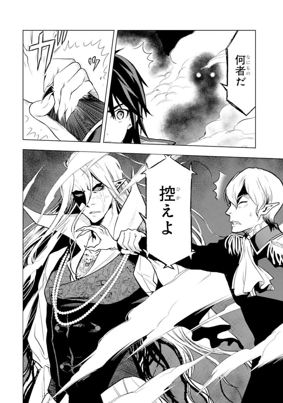 ここは俺に任せて先に行けと言ってから10年がたったら伝説になっていた。 - raw - 第7話 - https://jpee.aabb.to/JPEE/60301/11herak54lm.jpg