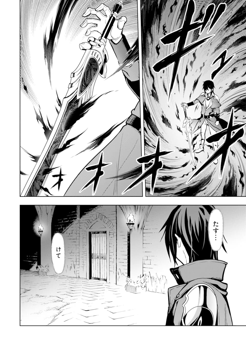 ここは俺に任せて先に行けと言ってから10年がたったら伝説になっていた。 - raw - 第7話 - https://jpee.aabb.to/JPEE/60301/21ji3xb4ezy.jpg