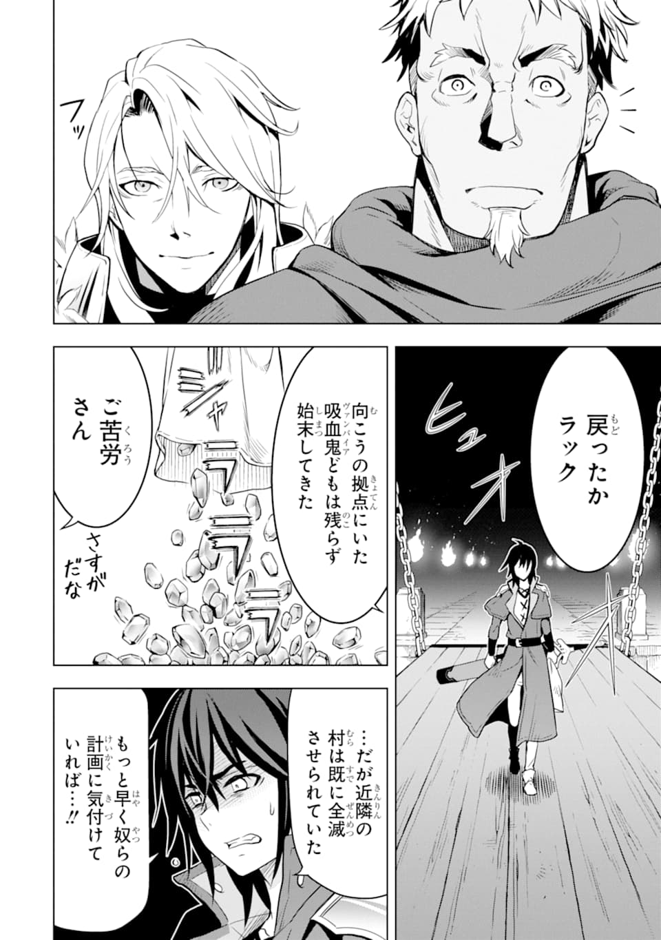 ここは俺に任せて先に行けと言ってから10年がたったら伝説になっていた。 - raw - 第7話 - https://jpee.aabb.to/JPEE/60301/2u1l3nocqqr.jpg