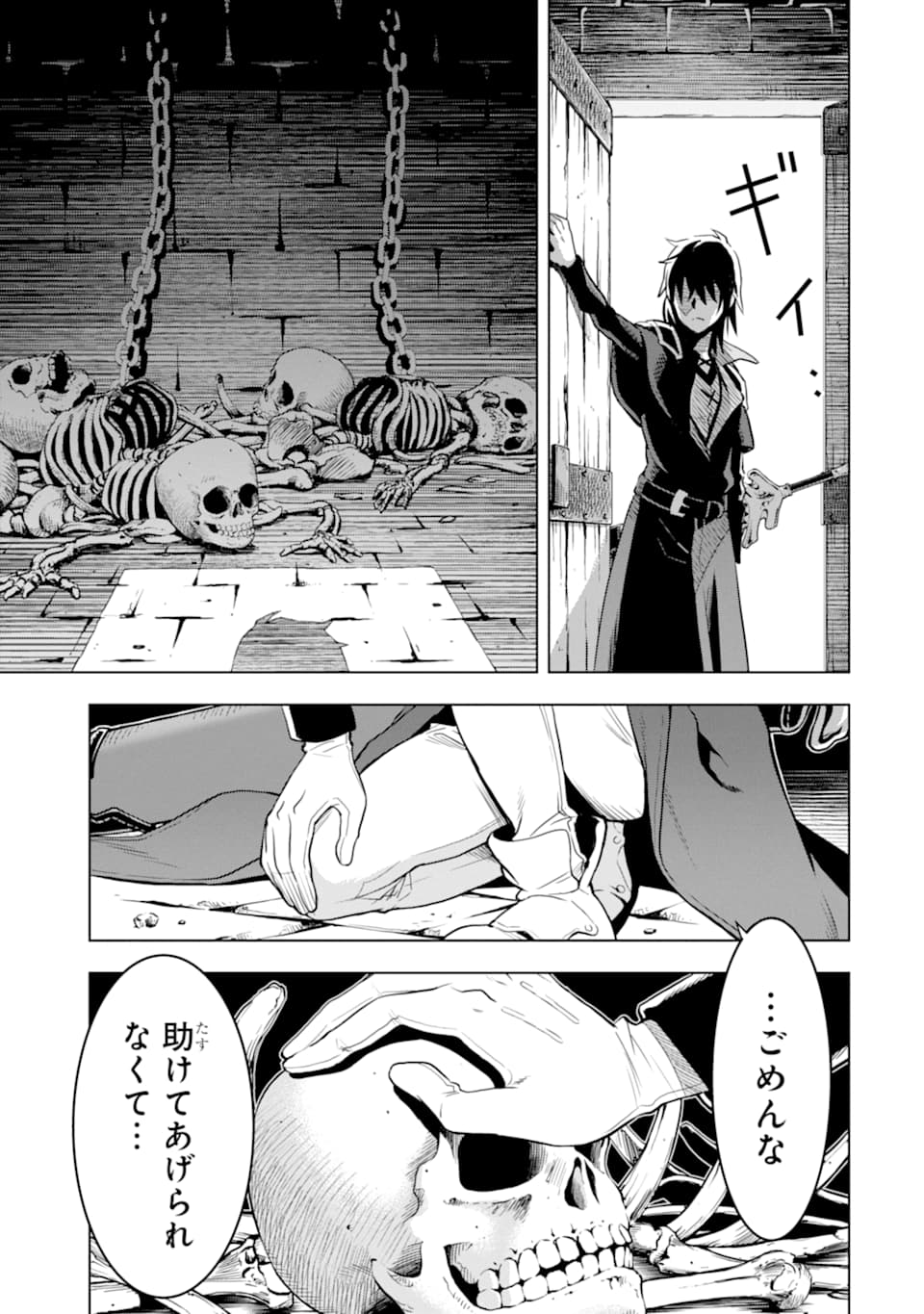 ここは俺に任せて先に行けと言ってから10年がたったら伝説になっていた。 - raw - 第7話 - https://jpee.aabb.to/JPEE/60301/3yibtb2m5mj.jpg