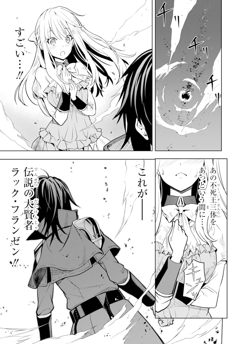 ここは俺に任せて先に行けと言ってから10年がたったら伝説になっていた。 - raw - 第7話 - https://jpee.aabb.to/JPEE/60301/4ztfdczqghe.jpg