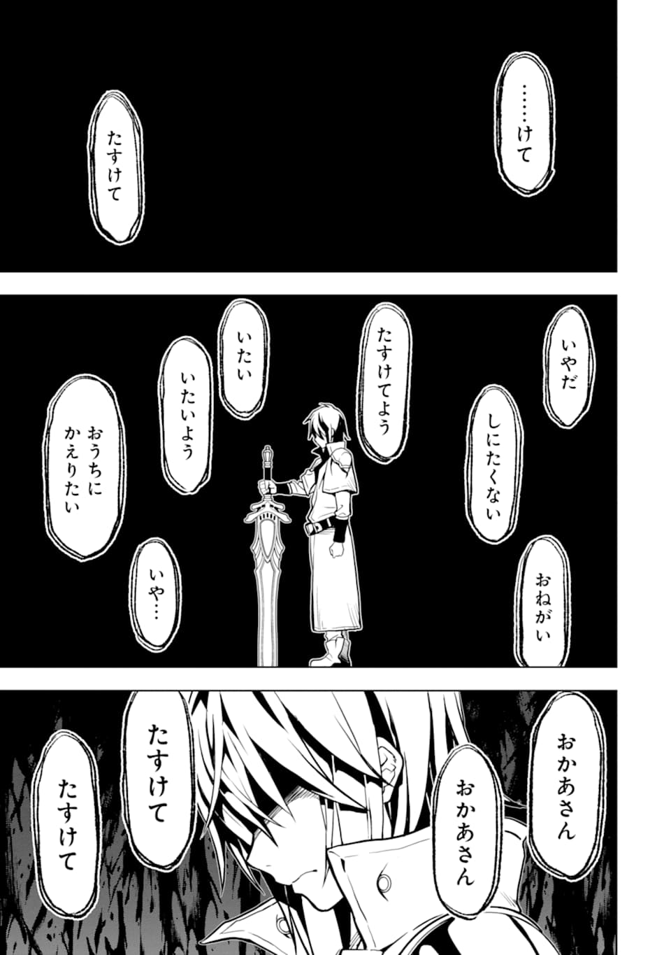ここは俺に任せて先に行けと言ってから10年がたったら伝説になっていた。 - raw - 第7話 - https://jpee.aabb.to/JPEE/60301/5dbo1d5gr34.jpg