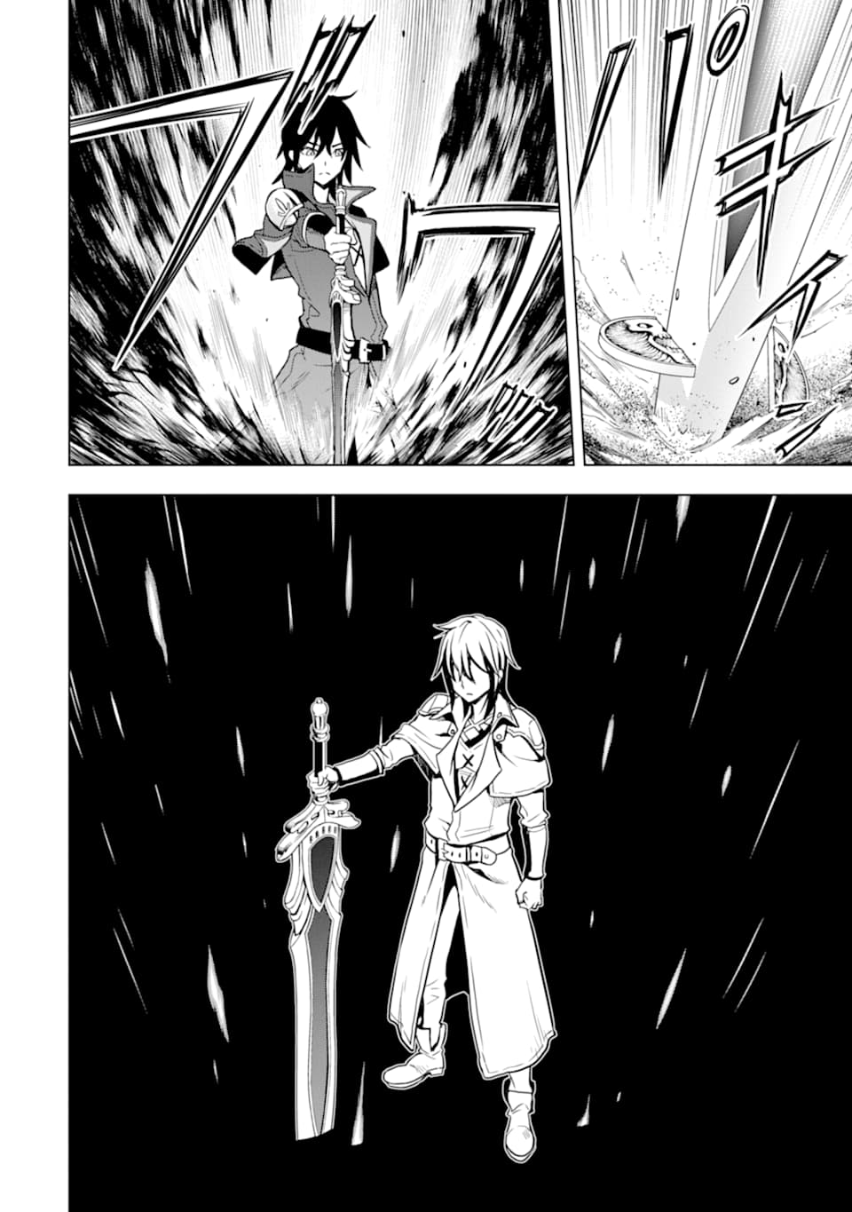ここは俺に任せて先に行けと言ってから10年がたったら伝説になっていた。 - raw - 第7話 - https://jpee.aabb.to/JPEE/60301/bpz4mxulyfm.jpg
