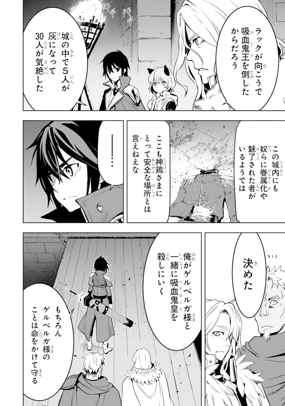 ここは俺に任せて先に行けと言ってから10年がたったら伝説になっていた。 - raw - 第7話 - https://jpee.aabb.to/JPEE/60301/cqa5d0ai1h4.jpg