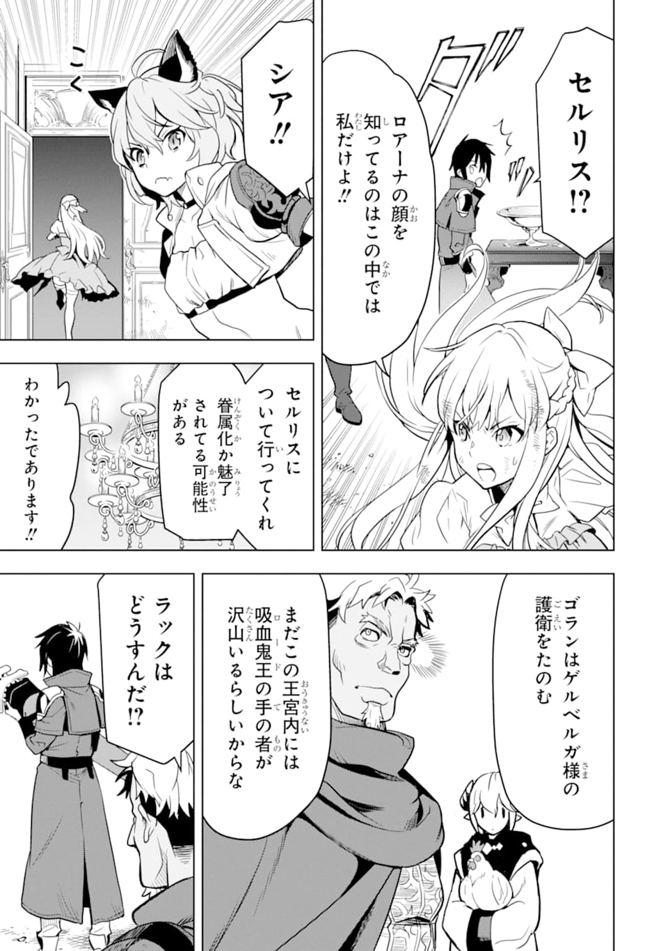 ここは俺に任せて先に行けと言ってから10年がたったら伝説になっていた。 - raw - 第7話 - https://jpee.aabb.to/JPEE/60301/d3fyuwfbhmp.jpg