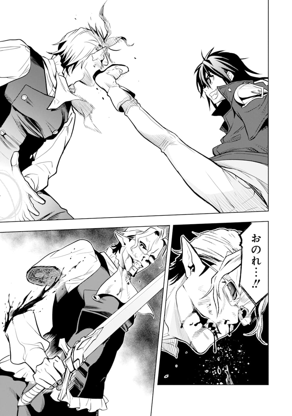 ここは俺に任せて先に行けと言ってから10年がたったら伝説になっていた。 - raw - 第7話 - https://jpee.aabb.to/JPEE/60301/dwpuefzktix.jpg