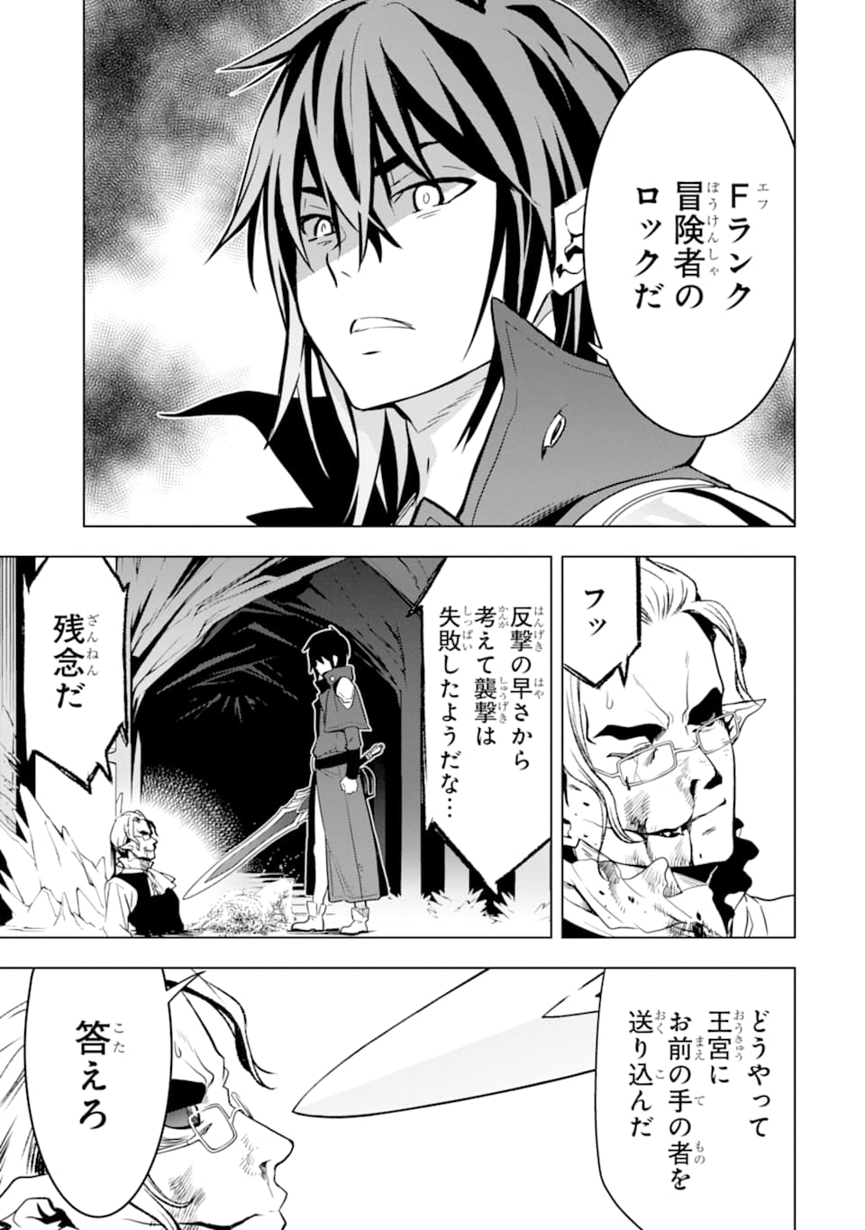 ここは俺に任せて先に行けと言ってから10年がたったら伝説になっていた。 - raw - 第7話 - https://jpee.aabb.to/JPEE/60301/ephj2bsce4o.jpg