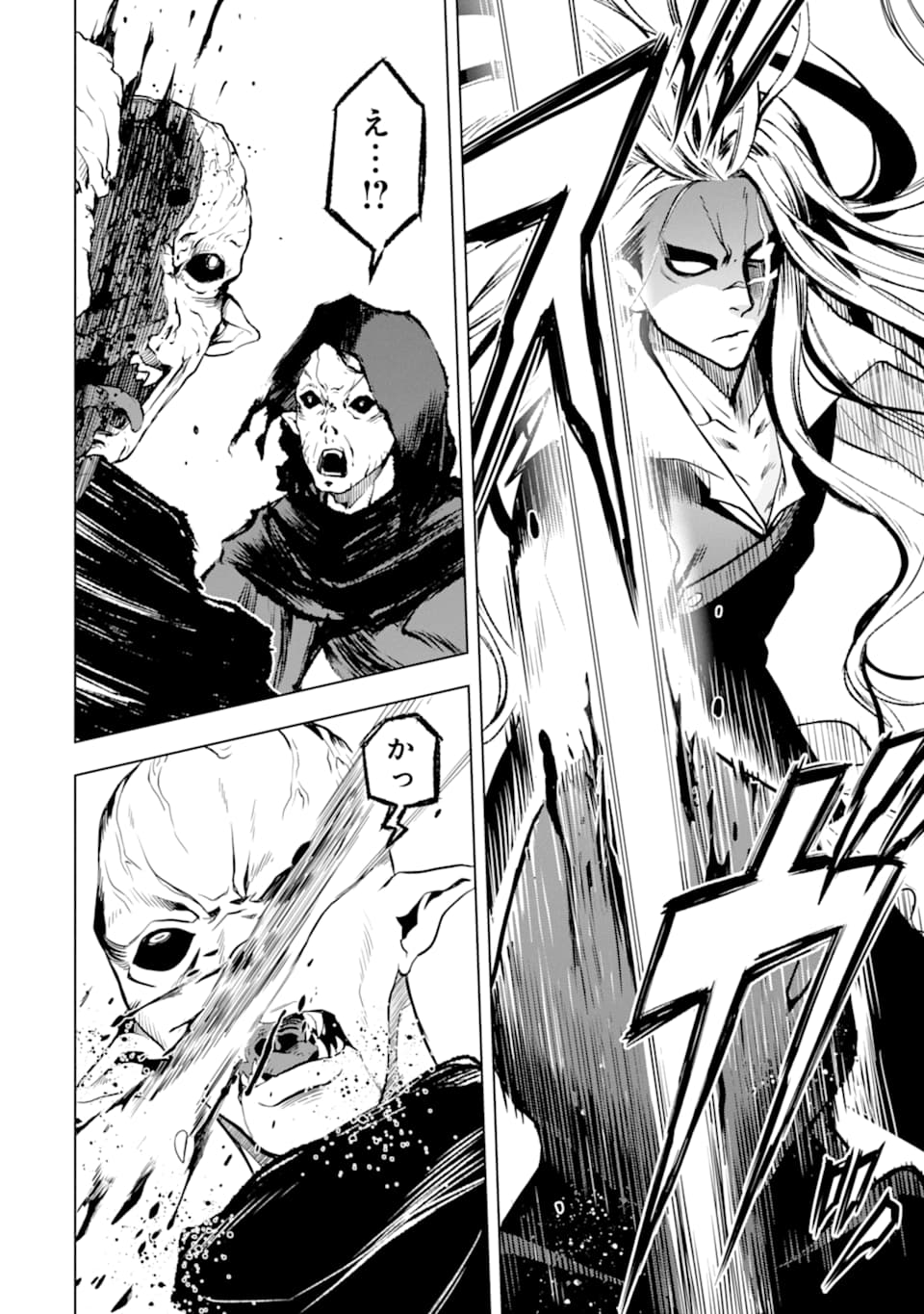 ここは俺に任せて先に行けと言ってから10年がたったら伝説になっていた。 - raw - 第7話 - https://jpee.aabb.to/JPEE/60301/f23hgdu444c.jpg
