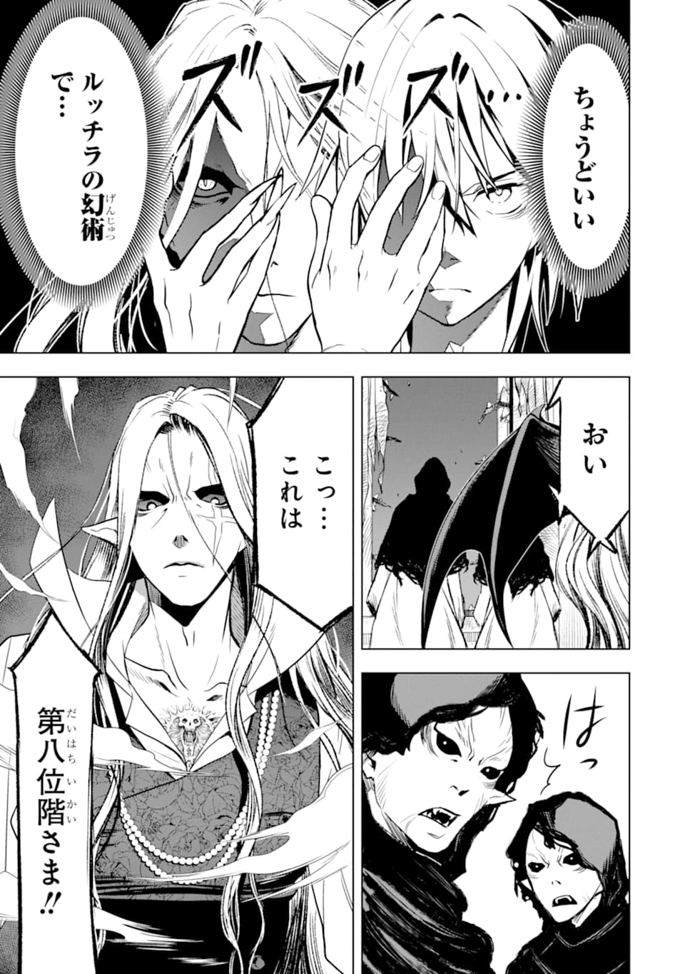 ここは俺に任せて先に行けと言ってから10年がたったら伝説になっていた。 - raw - 第7話 - https://jpee.aabb.to/JPEE/60301/gpr2t4bxpii.jpg